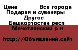 Bearbrick 400 iron man › Цена ­ 8 000 - Все города Подарки и сувениры » Другое   . Башкортостан респ.,Мечетлинский р-н